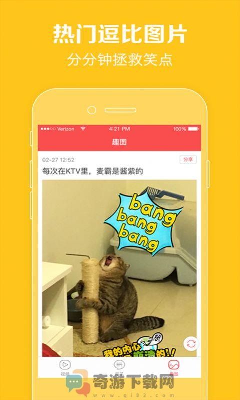 猫猫短视频截图1