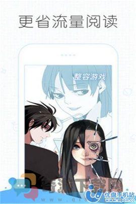 团团漫画手机免费版官方下载图片1