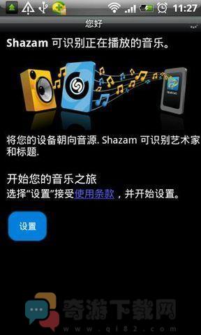 音乐雷达软件截图2