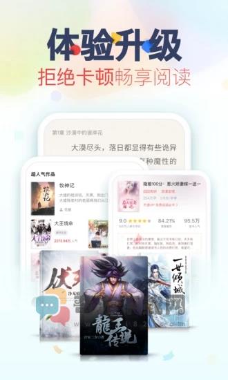 乐可免费阅读完整版截图1