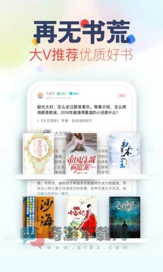 乐可免费阅读完整版截图4