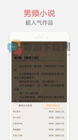 海纳小说阅读器旧版本免升级截图4