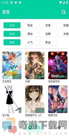 云漫漫画截图2