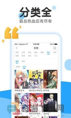 37漫画截图3