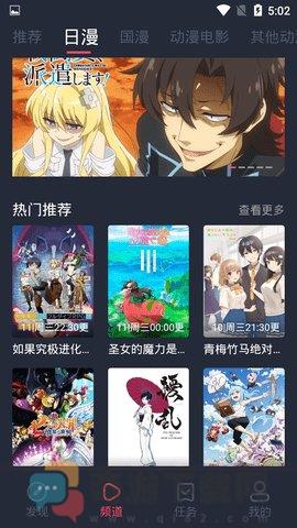 樱花漫画官方版正版app截图1