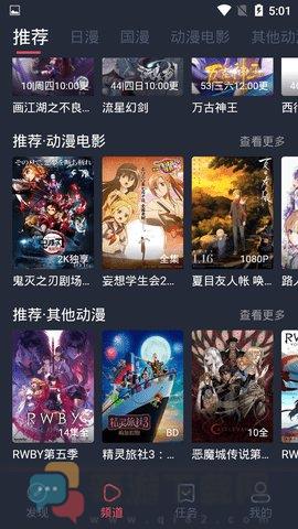 樱花漫画官方版正版app截图2