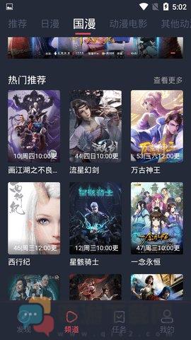 樱花漫画官方版正版app截图4