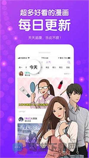 爱奈漫画安卓最新版截图3