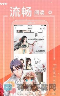 爱米推漫画2022最新版截图3