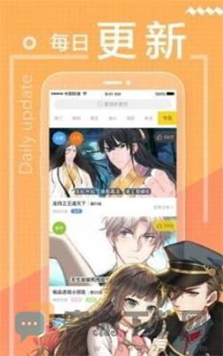 爱米推漫画2022最新版截图1