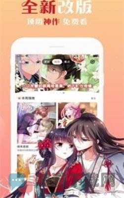 爱米推漫画2022最新版截图2