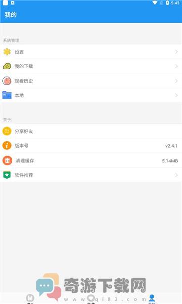 漫搜app官网版截图1