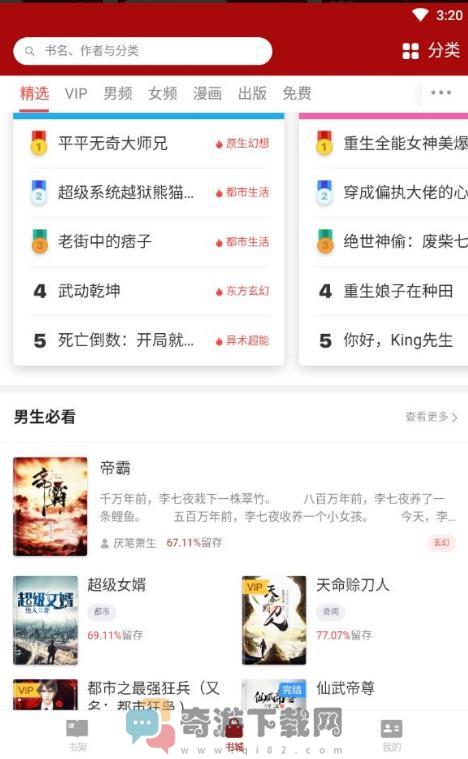 久久小说安卓版下载截图1