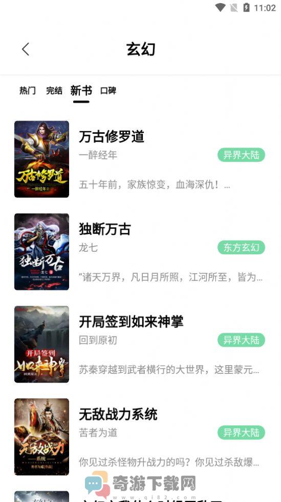 书香仓库软件截图2