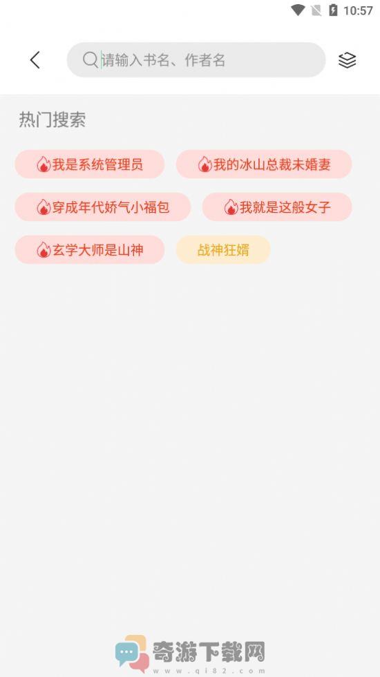 书香仓库软件截图4