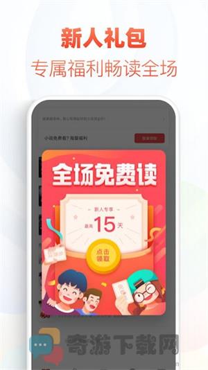 追书神器免费版旧版截图3