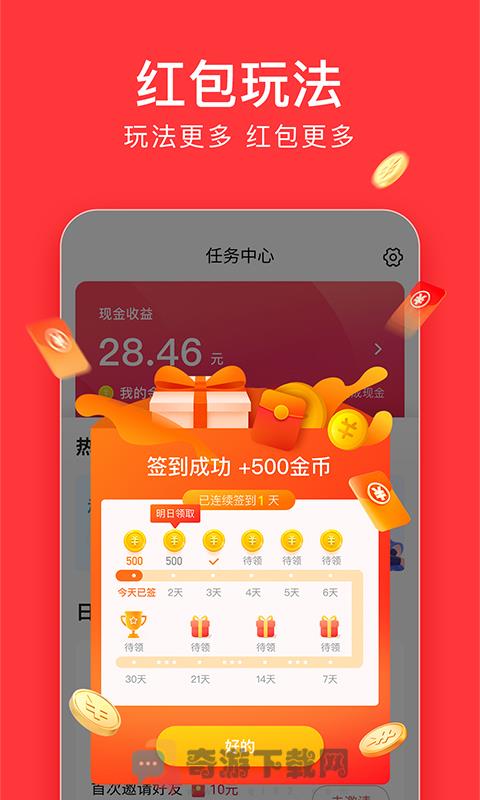 今日头条极速版赚钱2023截图4