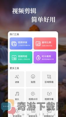 特效视频app截图2