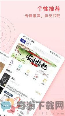 趣悦小说免费版截图2