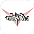 Code Geass Genesic Re Code中文版