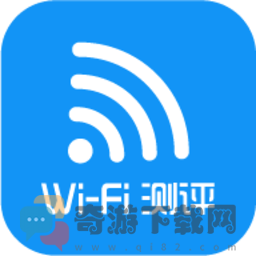 wifi评测大师