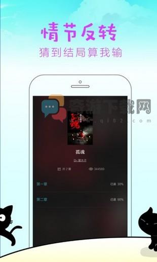 快点阅读免费版截图2