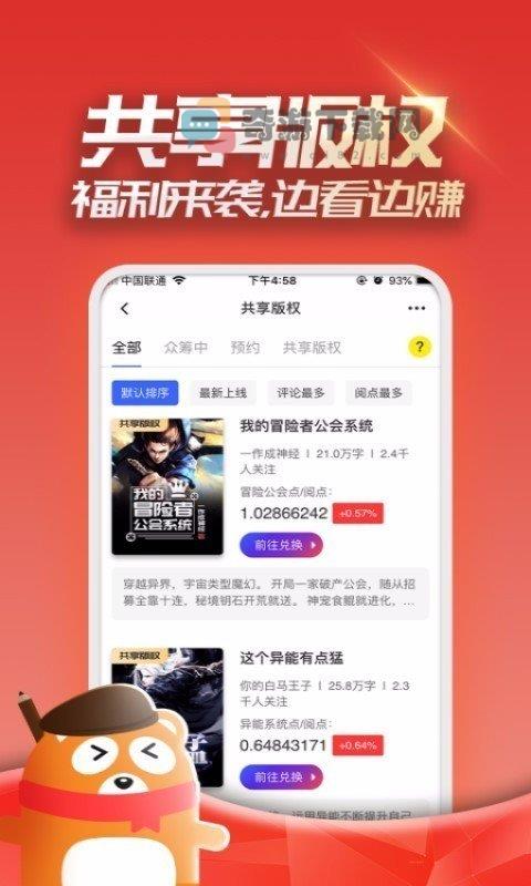 连载神器全网免费追书截图2