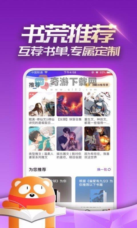 连载神器app下载最新版截图3