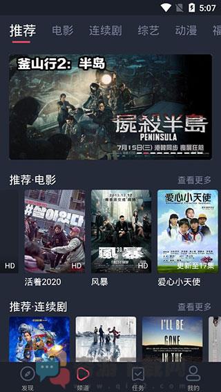 爱看影院截图1