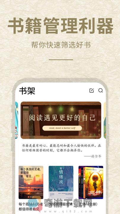 小酷阅读截图2