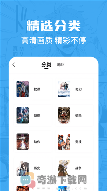 满天星漫画破解版截图4