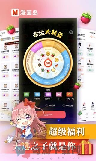 动漫岛app正版截图3