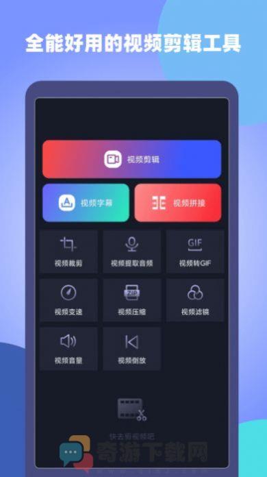 原视频剪辑师app安卓版图片1