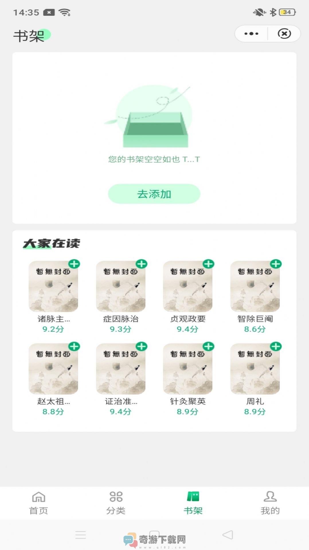 学观阅读截图1