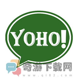 YOHO课堂