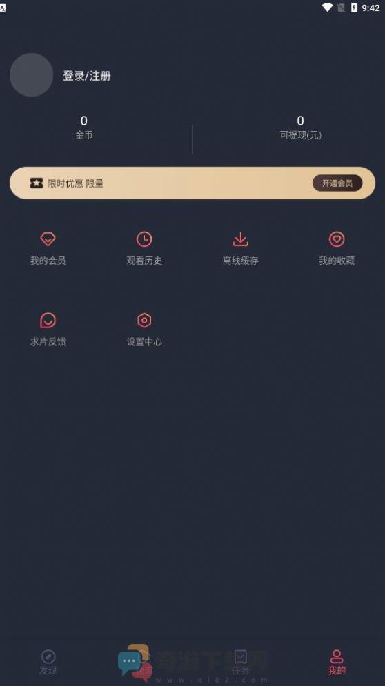 囧次元app官方版最新截图1