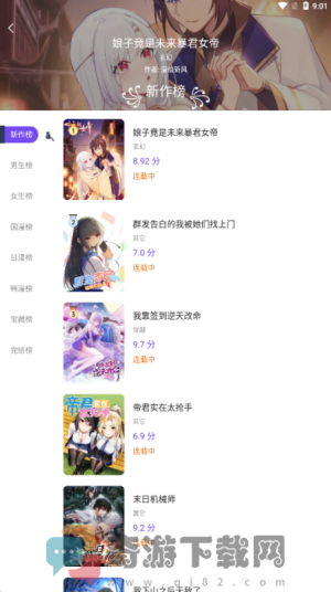 漫士多漫画软件截图1