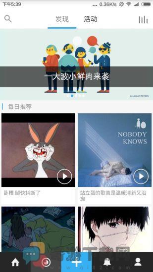 enjoy音乐截图2