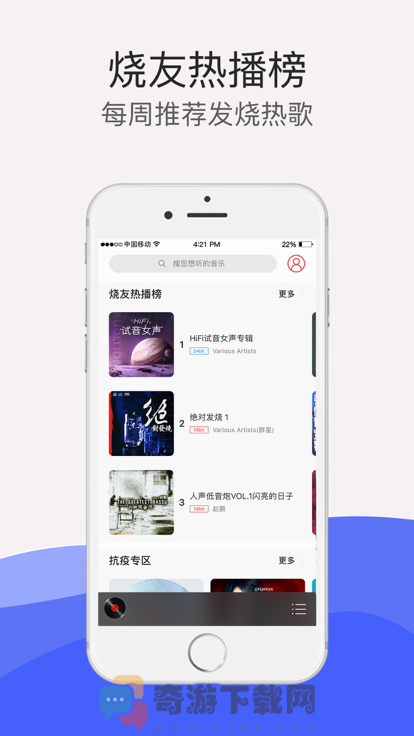 hifi音乐专业版截图3