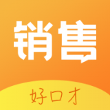 销售好口才app手机版