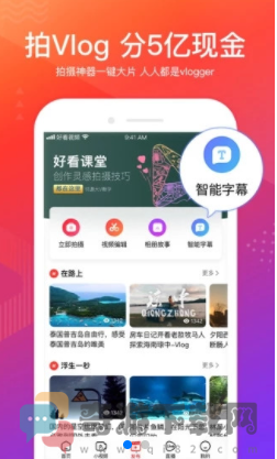 快孤短视频截图1