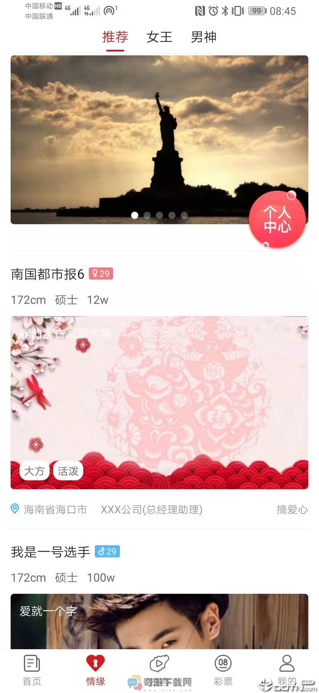 南端新闻手机客户端截图2