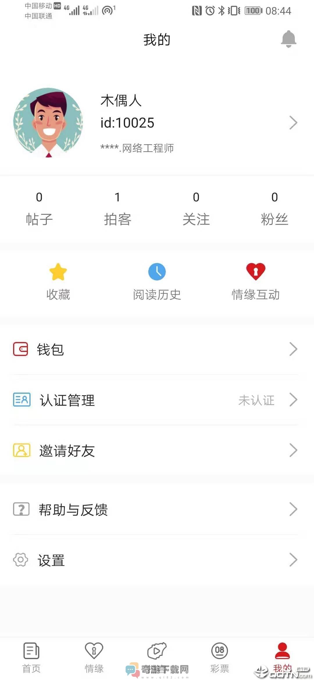 南端新闻手机客户端截图4