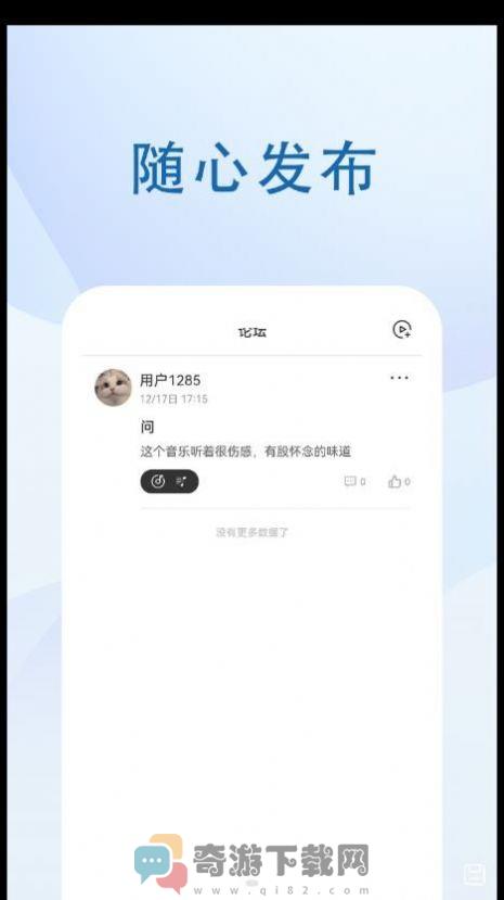 音乐峡谷app官方版图片2