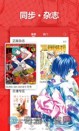 新新漫画截图2