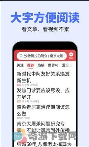 大字体秦网app安卓手机版图片1