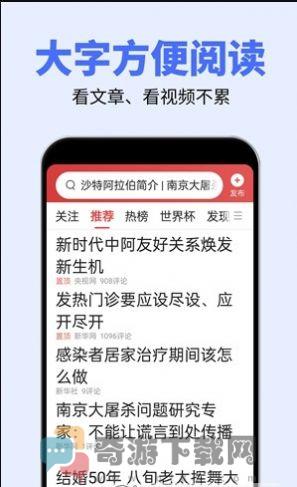 大字体秦网app安卓手机版图片2