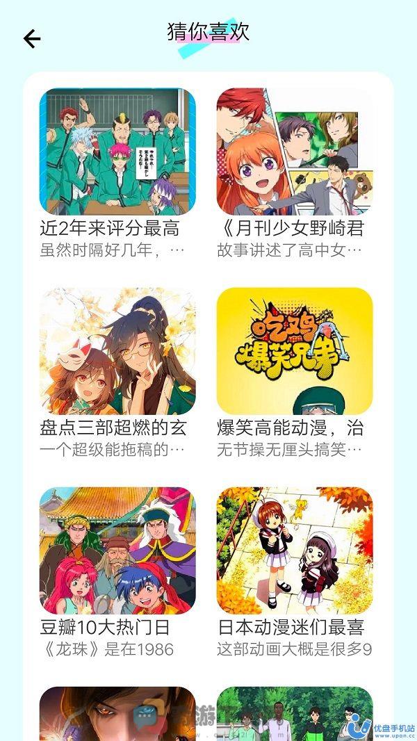 漫画岛截图3