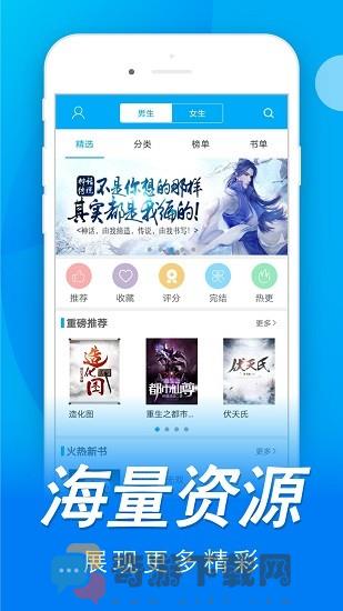 免费书城最新版截图3