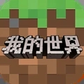 minecraft pe手机版